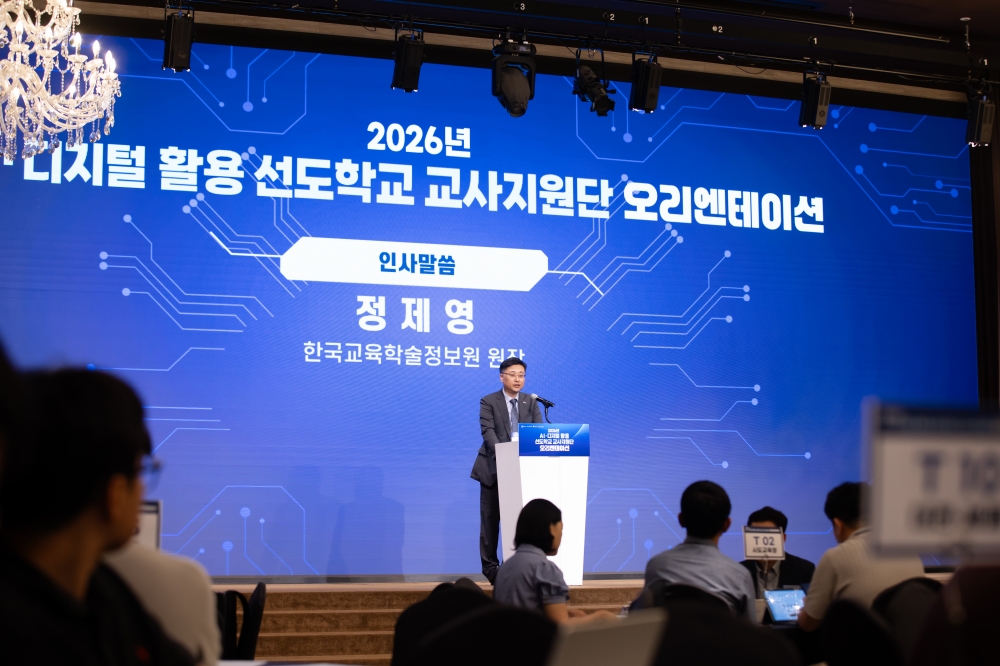 2026년 AI·디지털 활용 선도학교 교사지원단 오리엔테이션